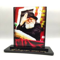 Personalized Rebbe picture with Rebbe's signature on a stand - Semi-transparent, printed on plexiglass - Lag BaOmer